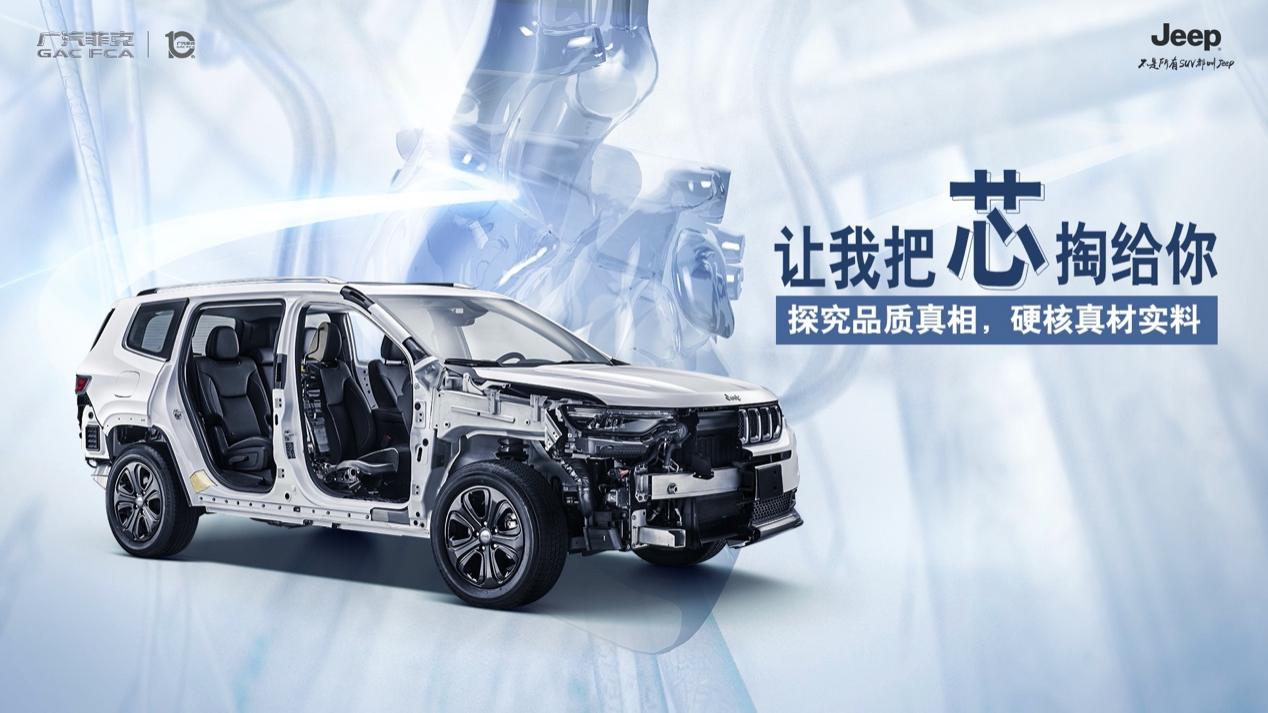 广汽菲克jeep解剖视频,广汽菲克jeep主气囊拆解