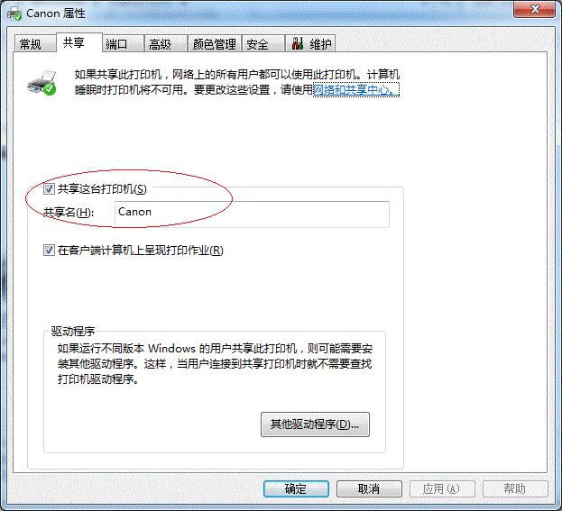win7局域网找不到共享打印机,win7局域网打印机共享设置