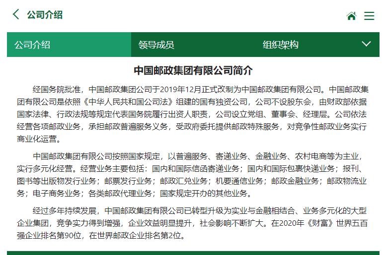 中国邮政放大招了！全面提速，全国主要城市次日达！“低调巨无霸”高调官宣，这才是顺丰真正对手？