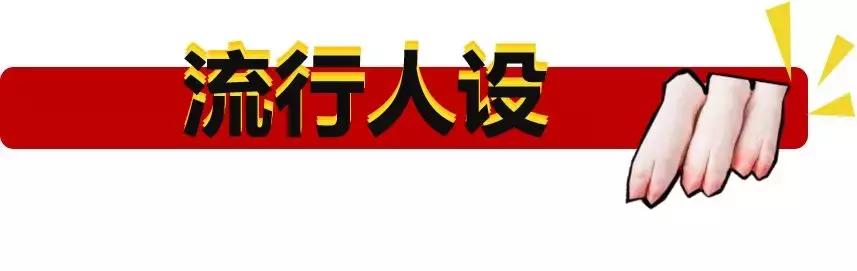2018度网络流行语来了~笑笑笑笑笑笑死了……