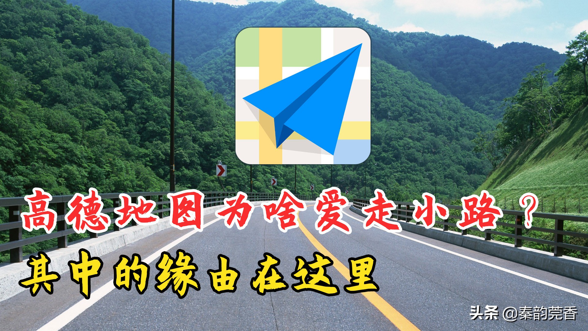为什么现在高德导航不走小路了,高德如何选择小路导航