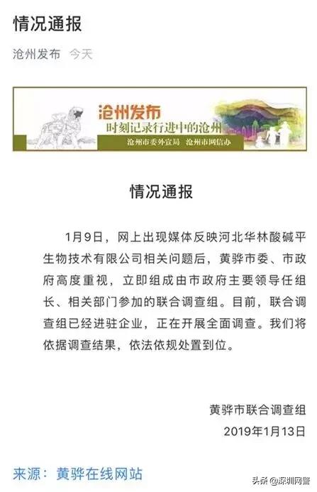 权健华林是传销吗,权健传销最新案例