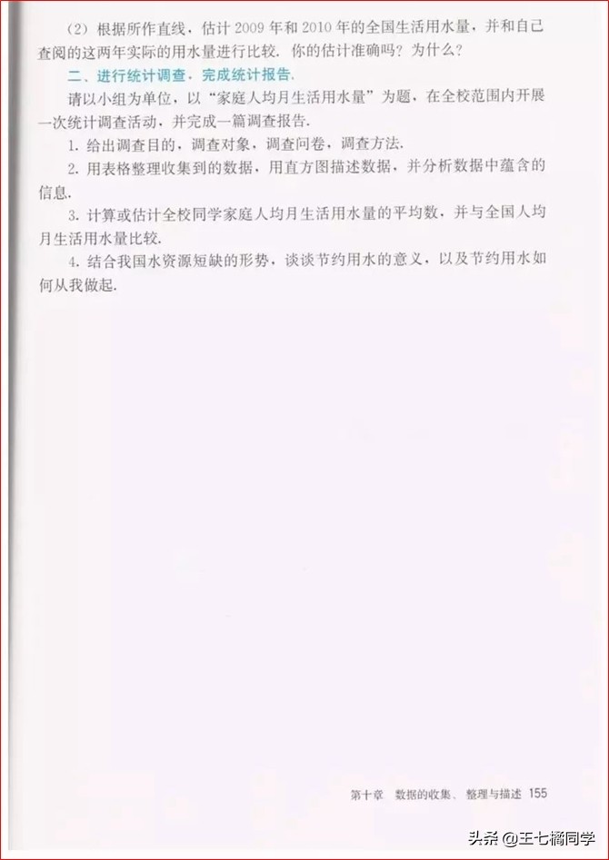 初中数学七年级下册教学视频,初中数学七年级下册同步练习册