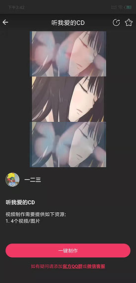 抖音特效变装特效,抖音新特效相册模板