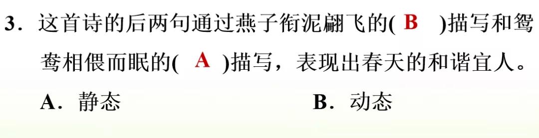 三年级下册语文第一单元测试卷,三年级下册语文教学视频人教版