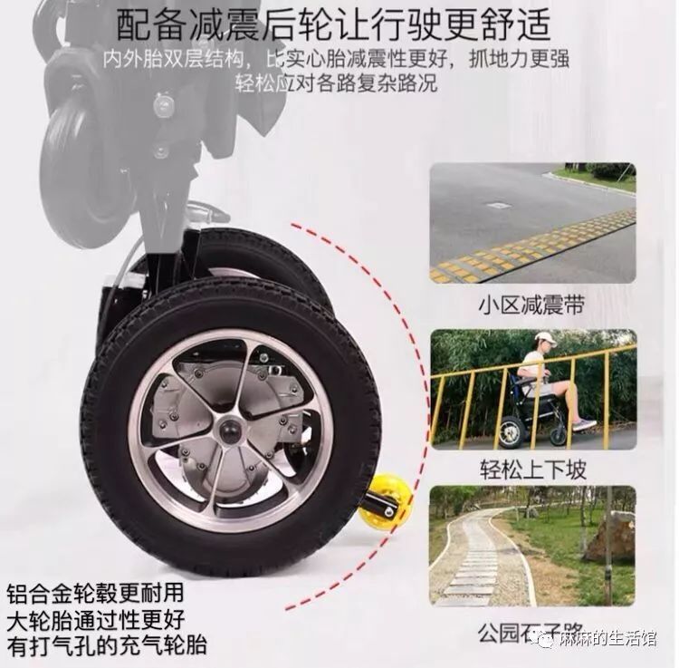 电动轮椅代步评测,一年买了三个电动车