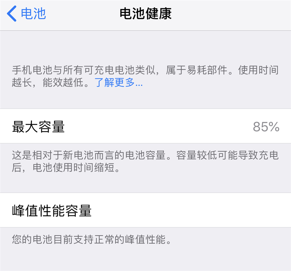 iphone官方电池值得更换吗,iphone电池需要更换官方的吗