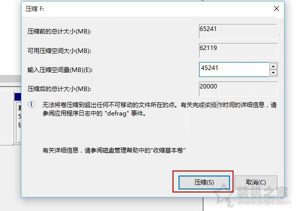 win10电脑新磁盘分区步骤图解,win10电脑磁盘分区步骤图解