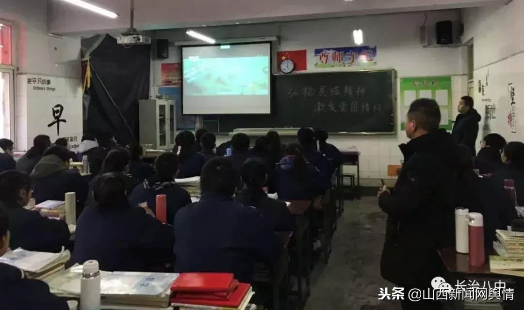 长治八中：弘扬民族精神激发爱国情怀