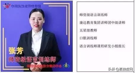 11月8日至10日相约康达，​“言语治疗师”教学实务培训班等你
