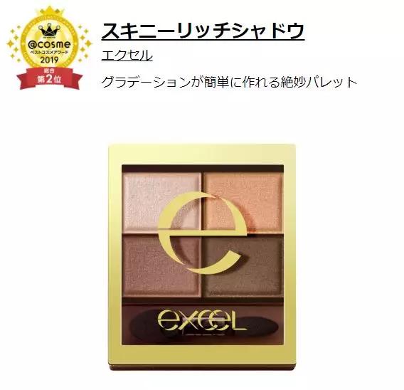 日本cosme美妆大赏完整榜单,cosme美妆大赏重磅发布综合大赏