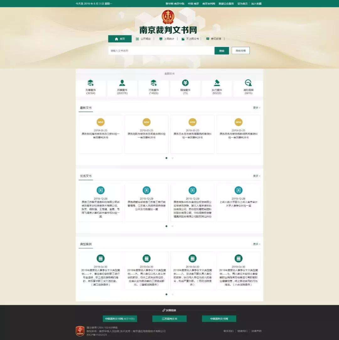 2345，网上诉讼服务中心使用指南