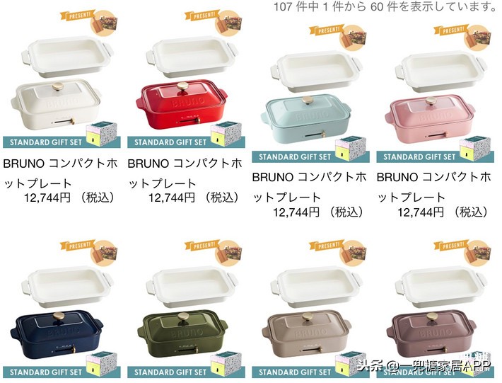 bruno日本多功能料理锅,四款多功能料理锅