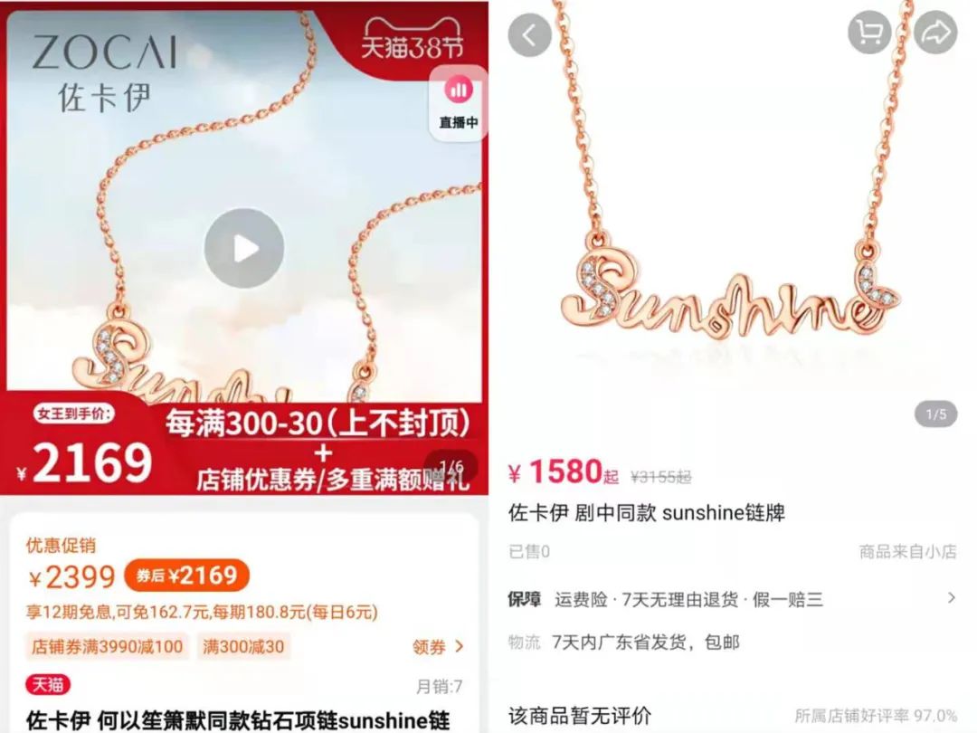 胡海泉直播间的东西是正品吗,胡海泉直播间卖黄金是正品吗