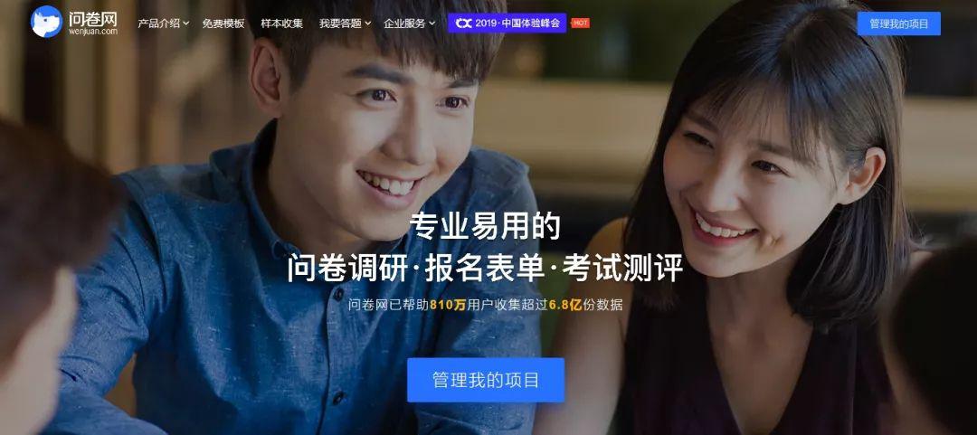 在线问卷公司,在线问卷市场的竞争现状如何