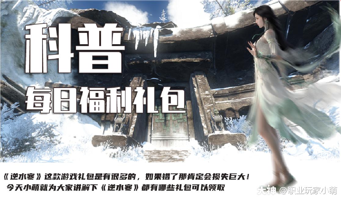 逆水寒手游从零开始萌新攻略,逆水寒萌新攻略从零开始
