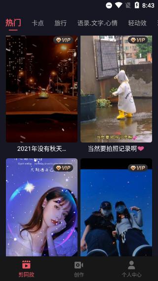 剪影app官方版,剪影app下载官方版