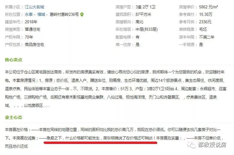 福州刚需买房推荐哪里,福州南靠近什么区