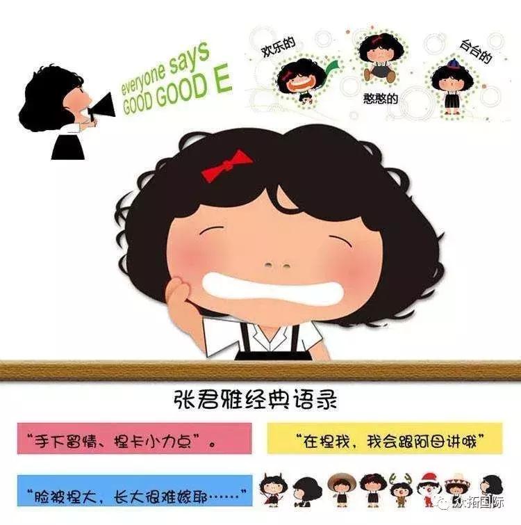 张君雅小妹妹真人,张君雅小妹妹为什么叫张君雅