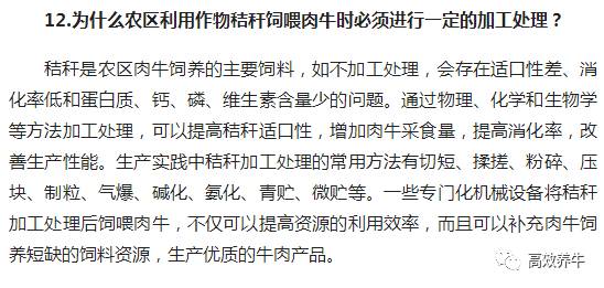 养牛老汉总结的30条养牛经验（1）