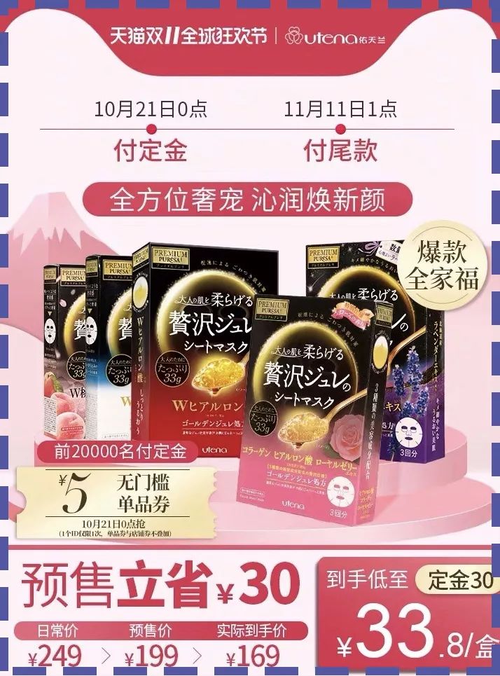 双十一面膜合集,双十一保湿面膜推荐