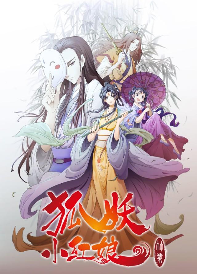 2015年至2019年的国漫有哪些,2019年国漫