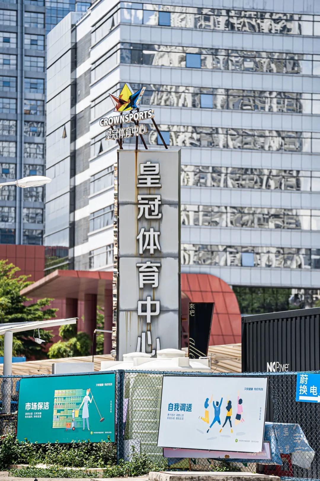 车公庙拆迁改造,车公庙十亩地要拆了吗