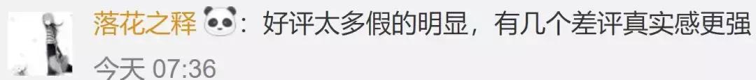 刷单好评的套路,刷单和恶意差评