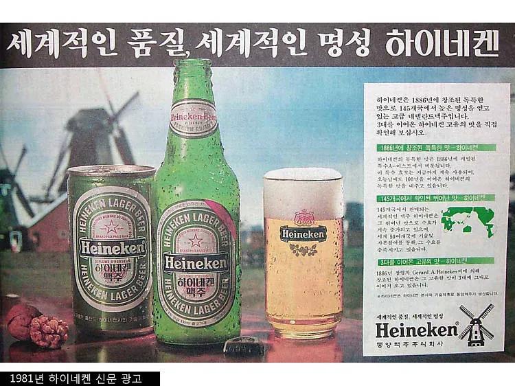 来自首尔的啤酒炸鸡,来自首尔的炸鸡啤酒