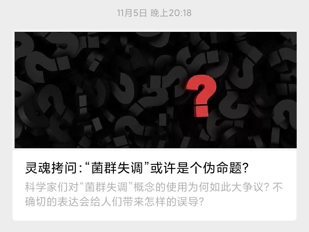 肠道菌群研究思路与案例解析,肠道菌群研究分析方法进展