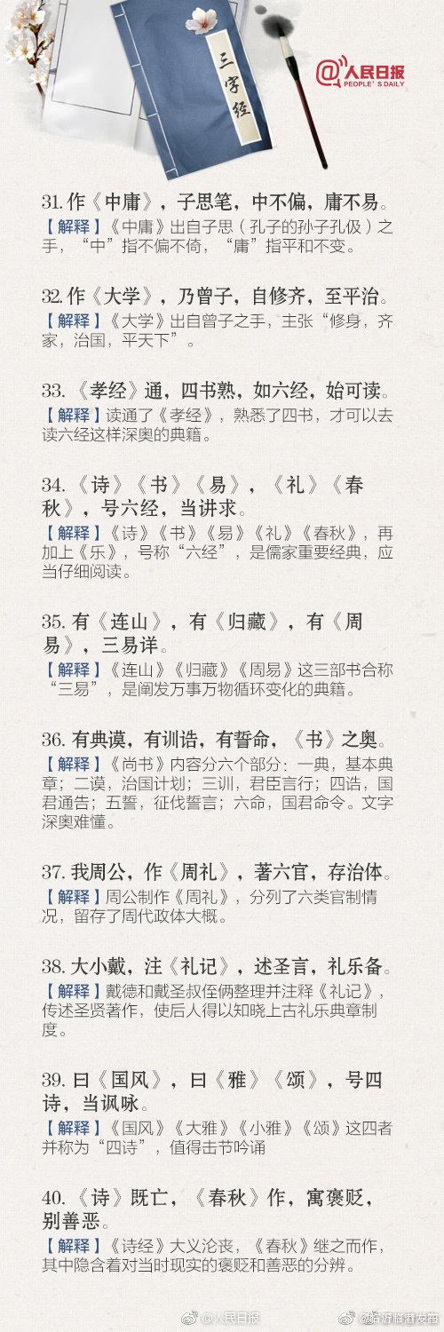 三字经拼音版a4纸打印,三字经拼音版