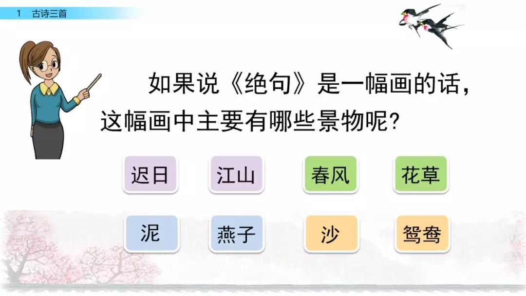 三年级下册语文第一单元测试卷,三年级下册语文教学视频人教版