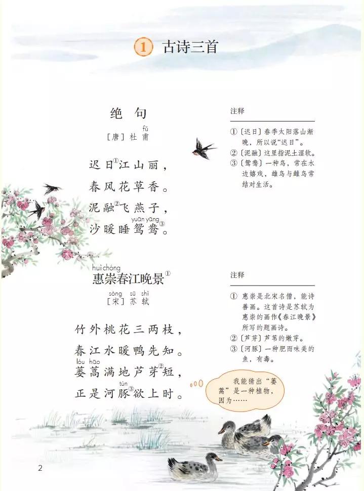 三年级下册语文第一单元测试卷,三年级下册语文教学视频人教版