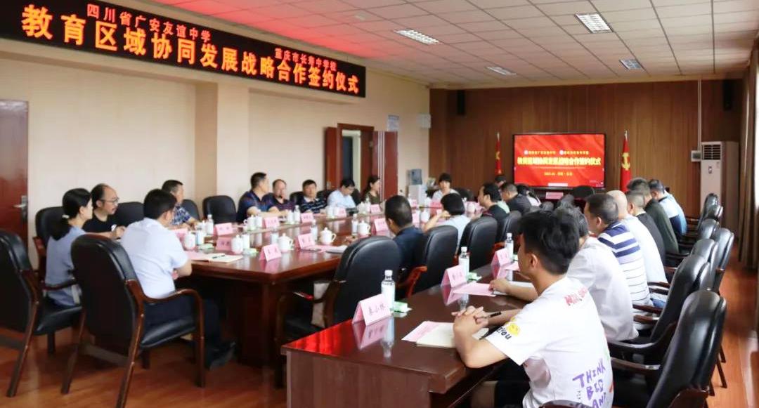成渝教育和巴蜀中学合作合同,川渝名校联盟学校结对共建合同书
