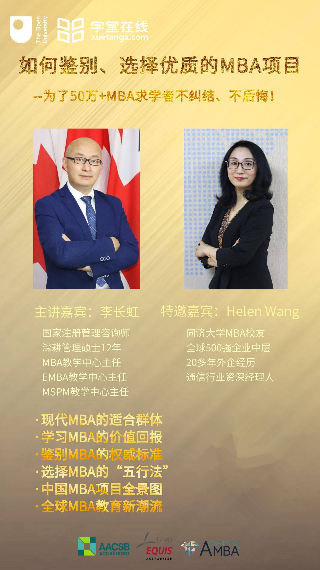如何选择专硕与mba,mba应当考专硕还是学硕