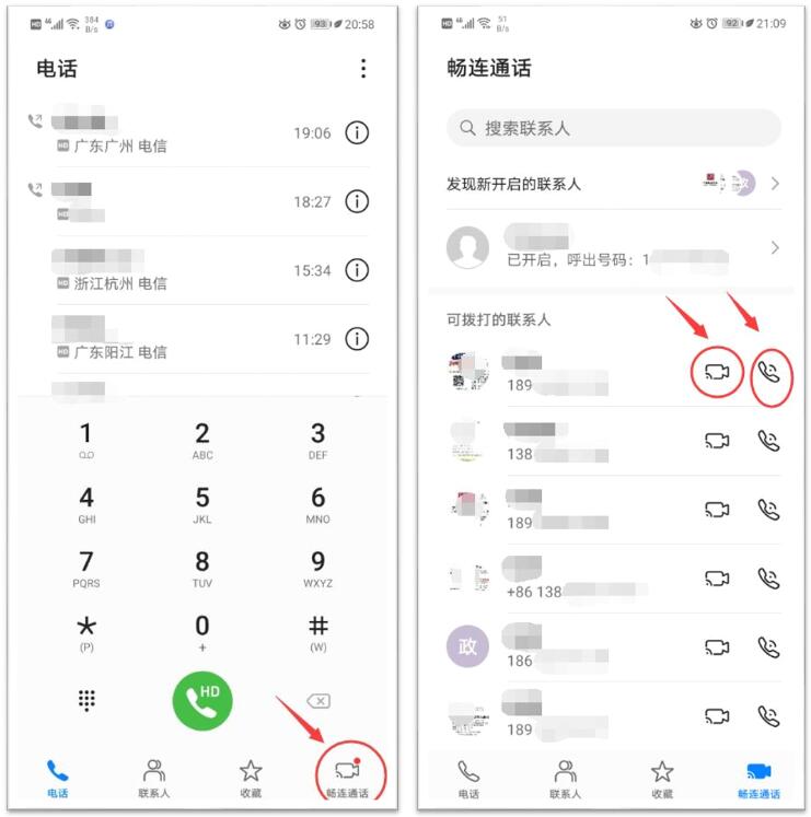 华为的畅连通话功能收费吗,华为的畅连通话和微信通话的区别