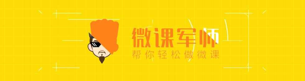 可以免费做微课的软件,手机做微课好用的软件