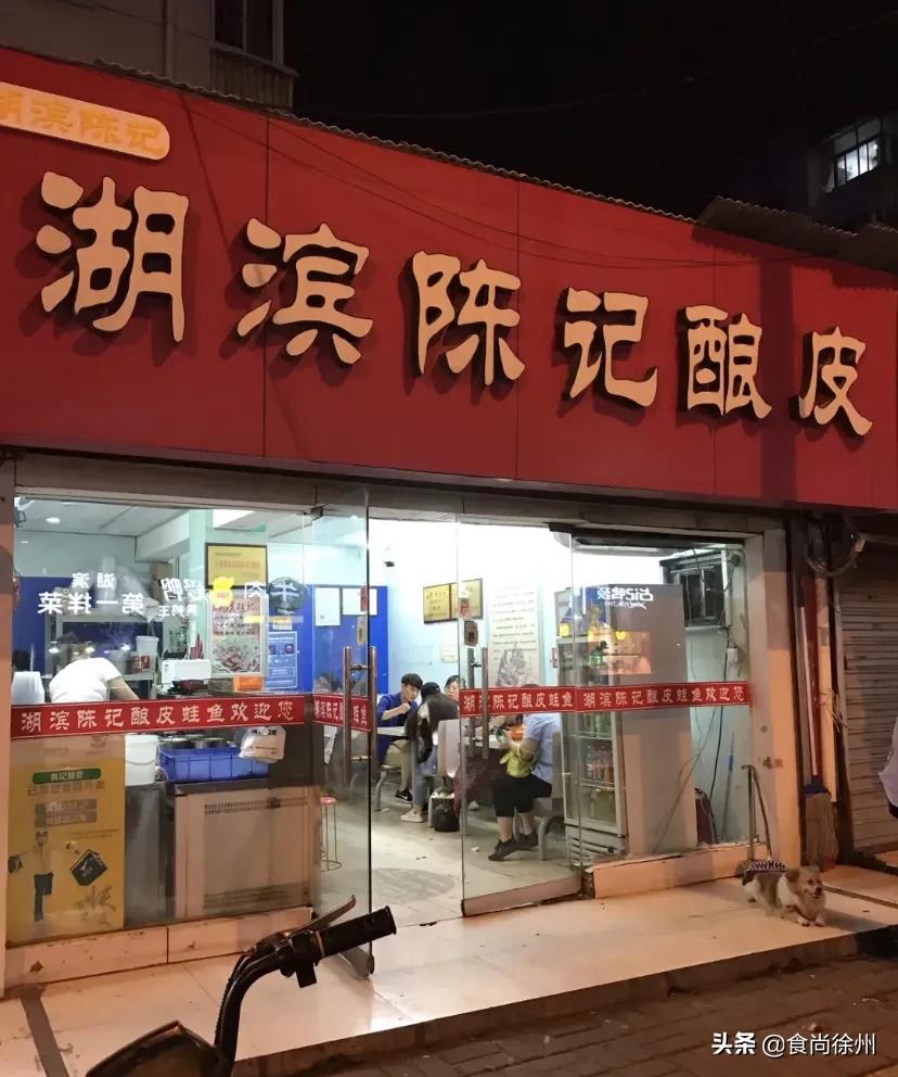 徐州凉皮教程,徐州凉皮哪家最正宗