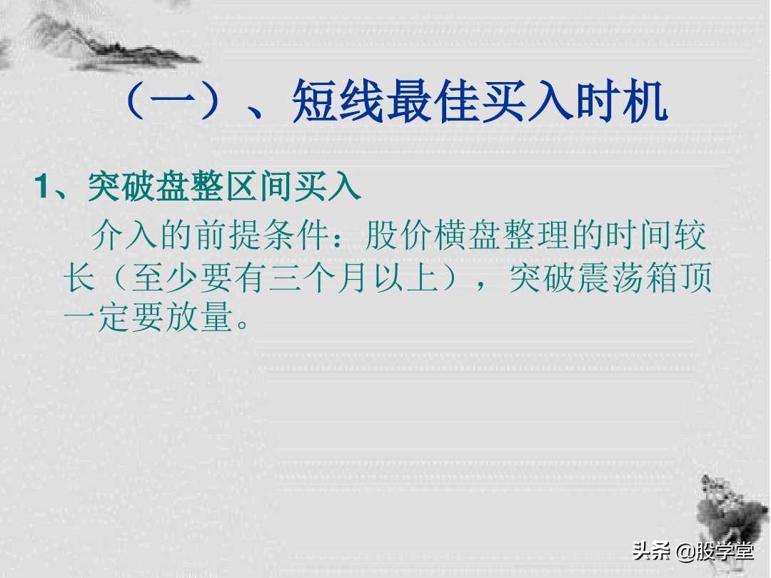 k线形态选股十大铁律,k线形态背后隐藏着主力的意图