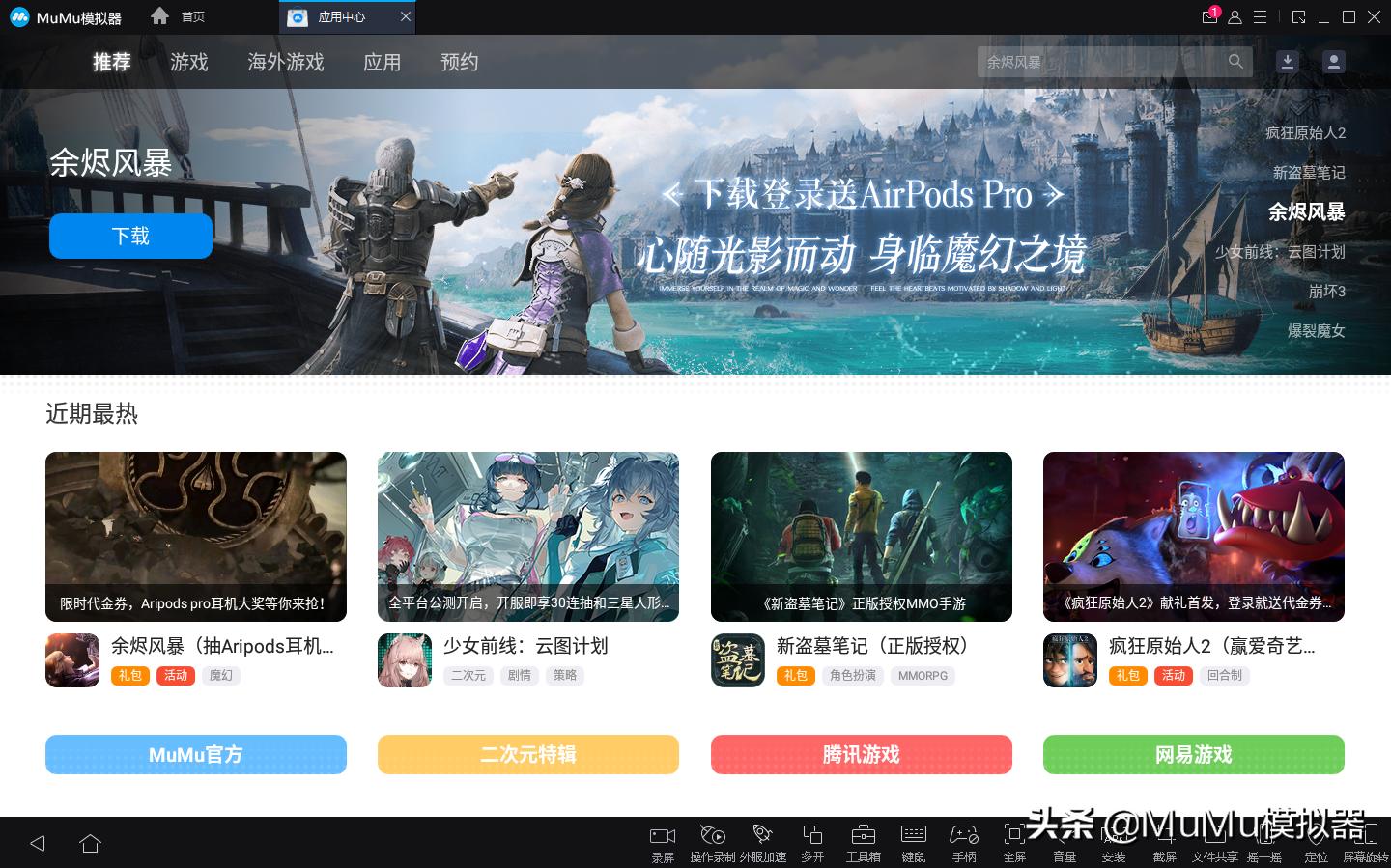 《地下城堡3:魂之诗》模拟器怎么玩？模拟器多开及键位设置教程