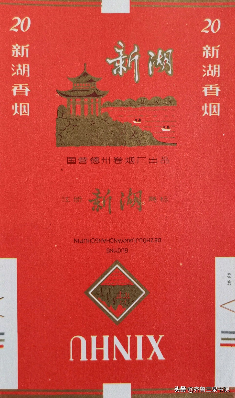 山东有哪些卷烟厂都产什么牌子,90年代德州卷烟厂