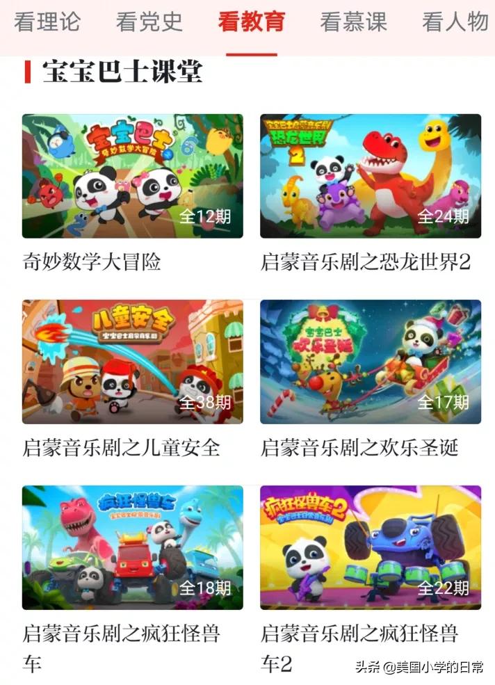 学习强国找到隐藏订阅,学习强国里的识字软件怎么找