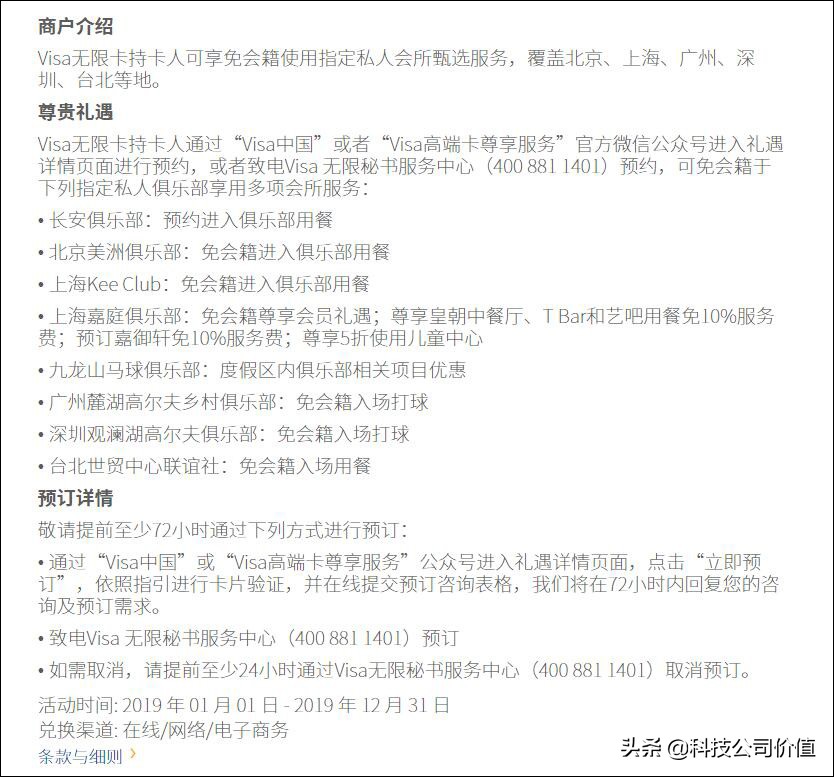 对比浦发AE白后，2019年的神卡应当是最近上位的广发Visa无限卡了
