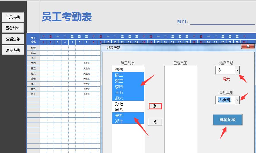 excelvba考勤表自动选择迟到早退,如何用vba把打卡记录做成考勤表
