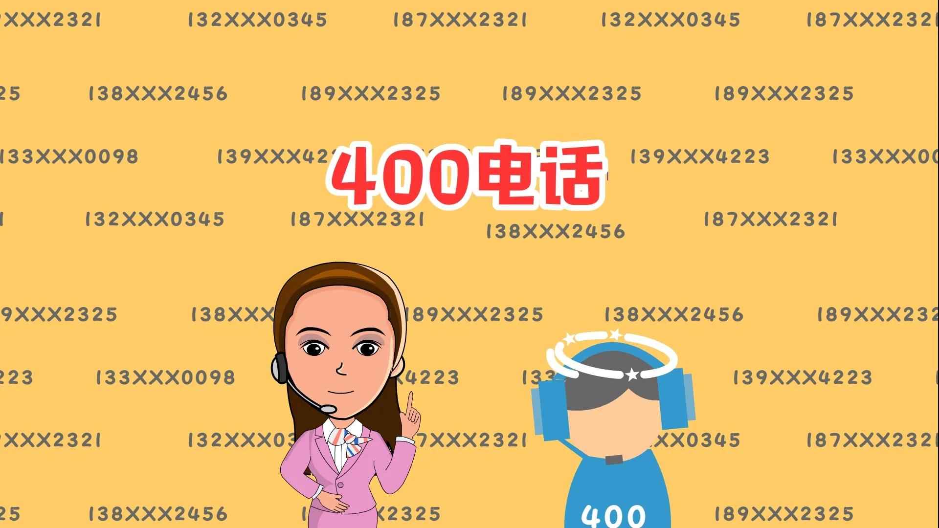 400电话办理需要哪些手续，看完你就知道了