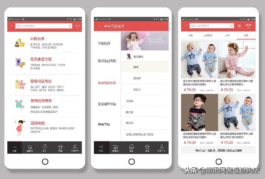 净网2018｜你下的手机淘宝可能是假的？！电商APP“李鬼”横行谨防山寨