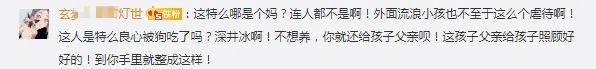 6岁女童被亲妈拔牙后续,6岁女童遭亲妈钳子拔牙热水浇头