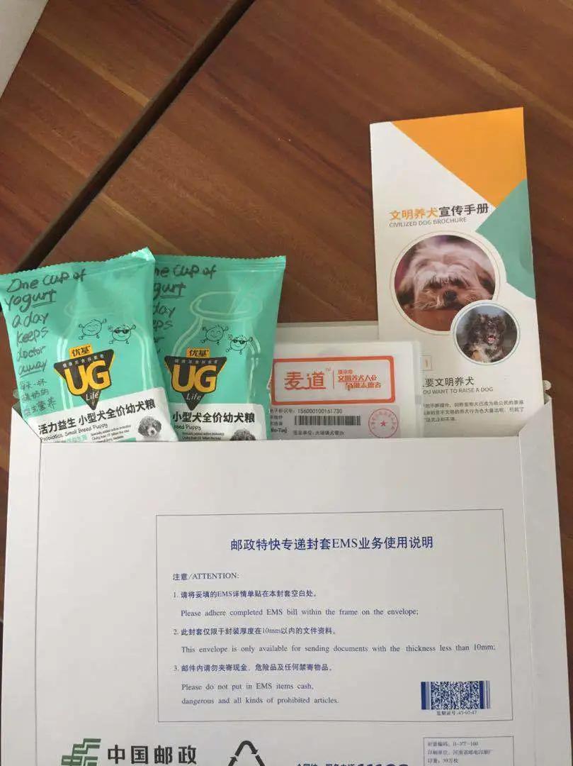 有了这个证，必要的时候可以救狗狗一命