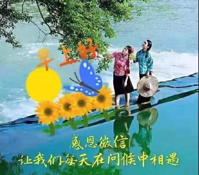 看淡一切善待自己早上好,早上好看淡繁华用心生活