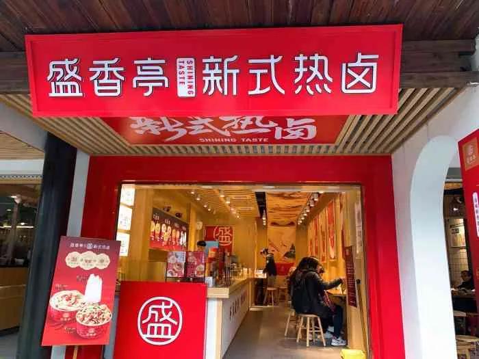 煌上煌绝味周黑鸭口味对比,周黑鸭绝味煌上煌哪个更好吃